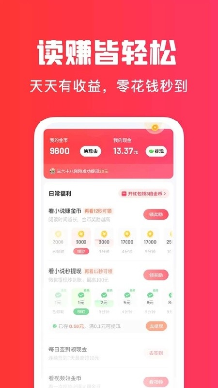 梧桐免费小说