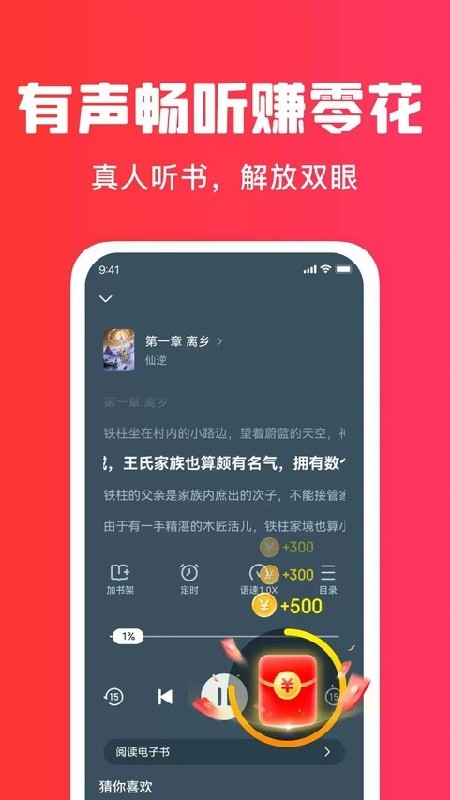 梧桐免费小说下载安装