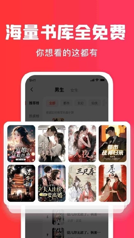 梧桐免费小说最新安卓版