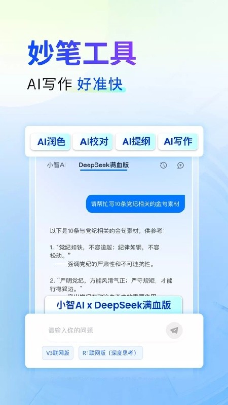新华妙笔app下载最新版