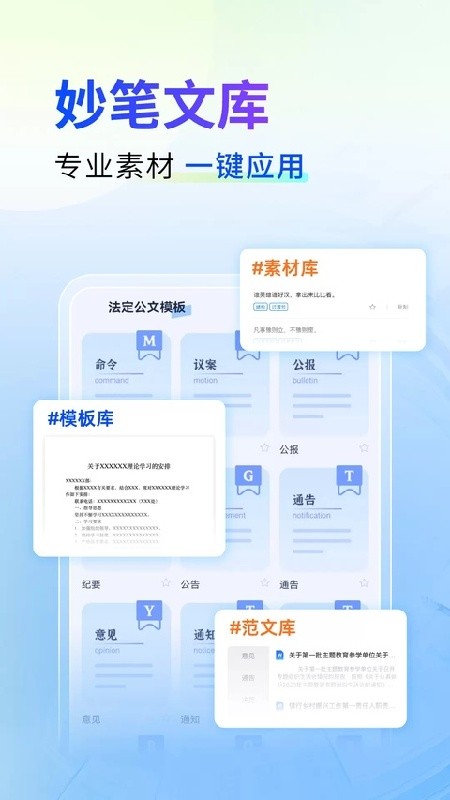 新华妙笔永久免费版下载安装