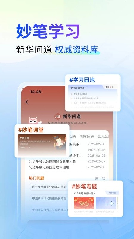 新华妙笔永久免费版