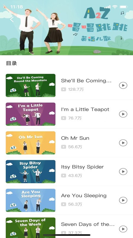 爱乐奇app下载安装