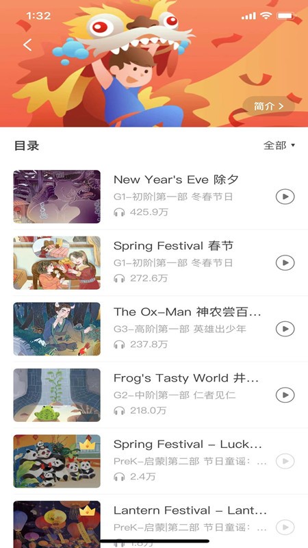 爱乐奇最新版