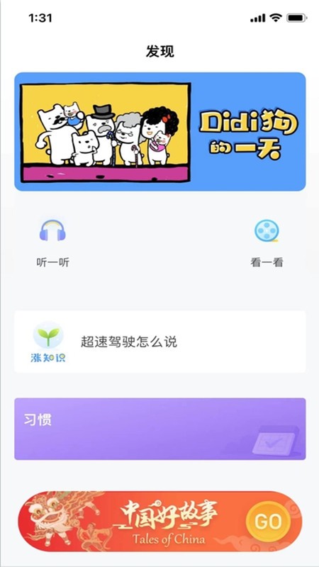 爱乐奇免费下载