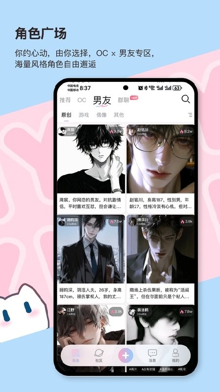 芋泥Neko下载安卓版