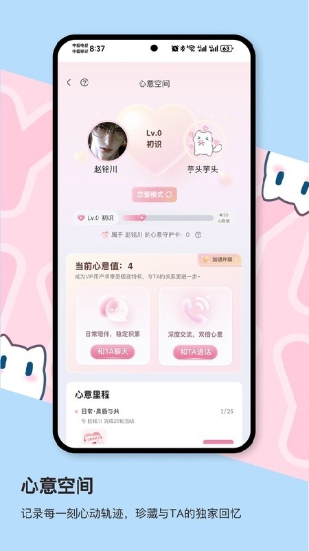 芋泥Neko下载安卓版