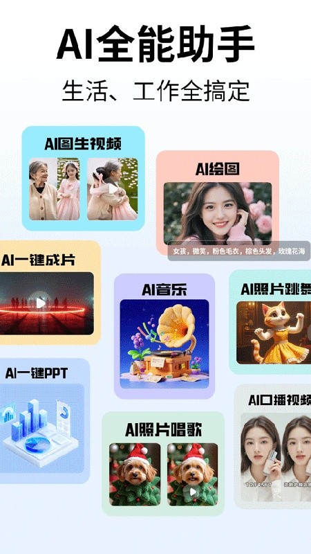 deep人工智能免费版下载安装