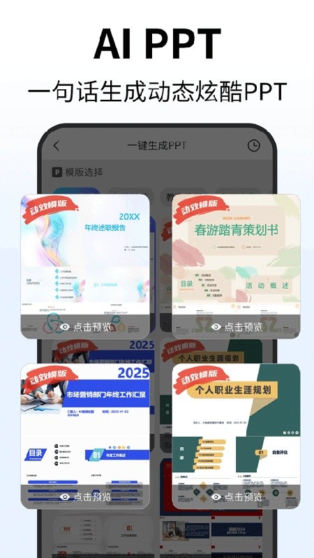 deep人工智能免费版