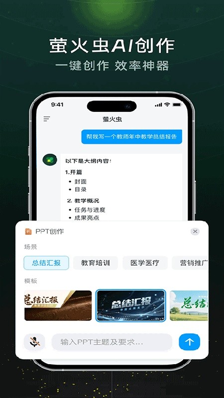 超星萤火虫安卓最新版下载