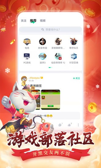 咪咕快游下载安装入口
