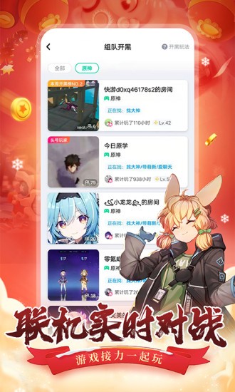 咪咕快游免费版