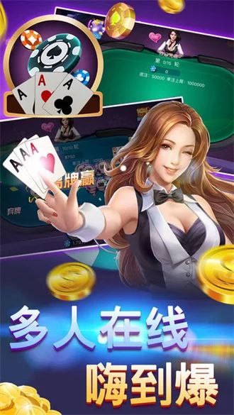 趣味炸金花安卓版
