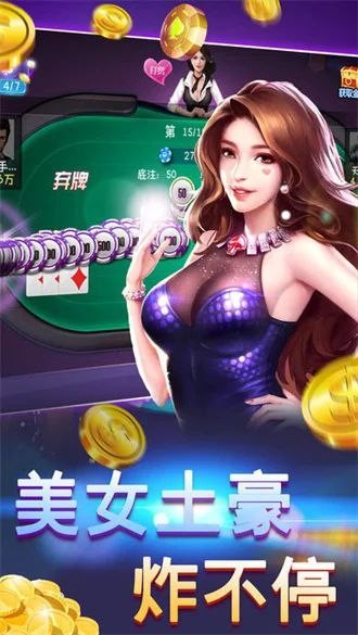趣味炸金花最新版