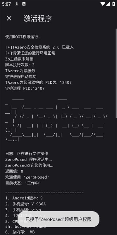 魔改shizuku免费下载