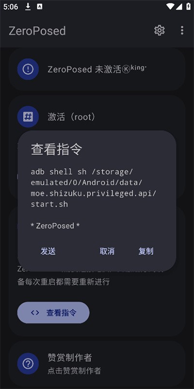魔改shizuku免费下载
