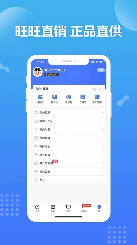 造旺计划免费版下载安装