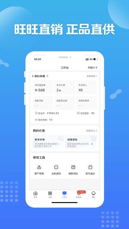 造旺计划免费版