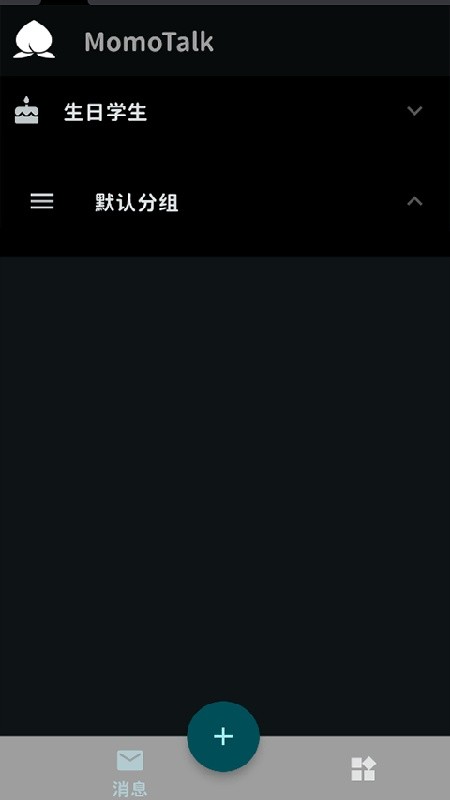 MomoTalk模拟器下载安装