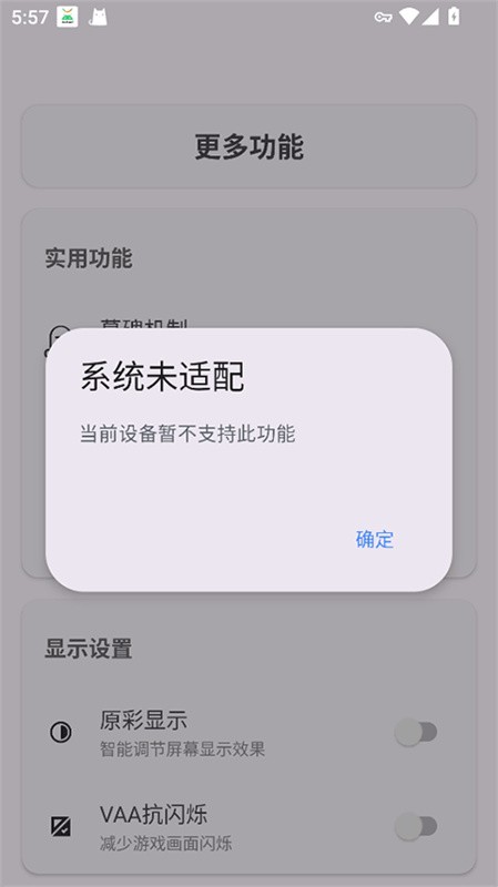 Kbattery直驱供电下载安装
