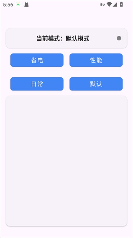 Kbattery直驱供电app最新版下载