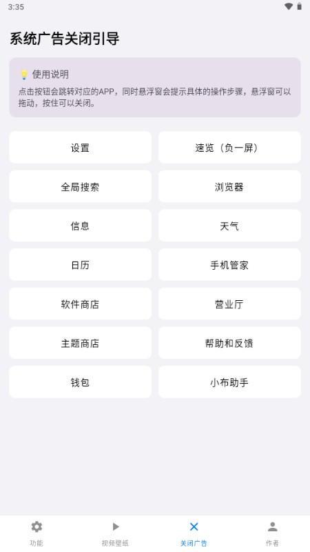 欢太工具箱免口令版下载安装