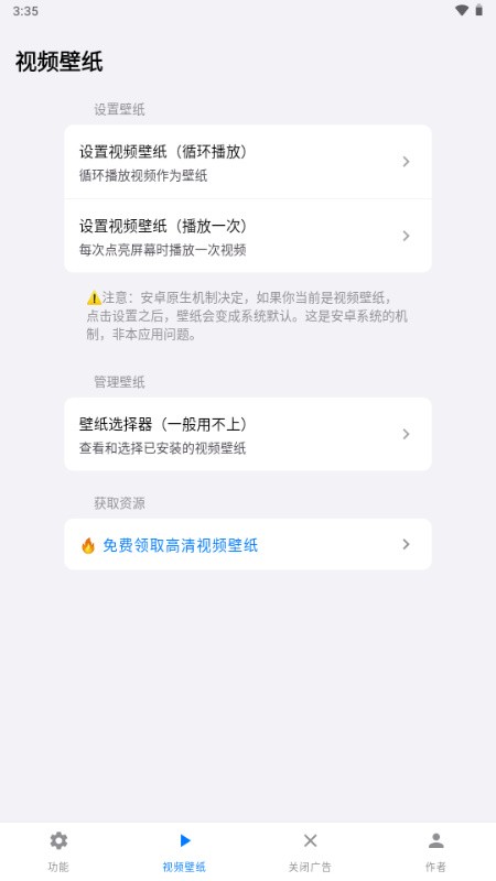 欢太工具箱最新版下载