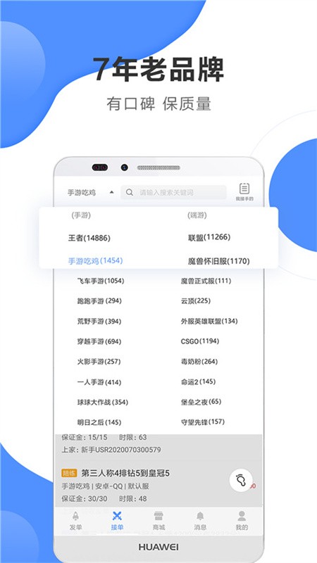 代练通app下载安装