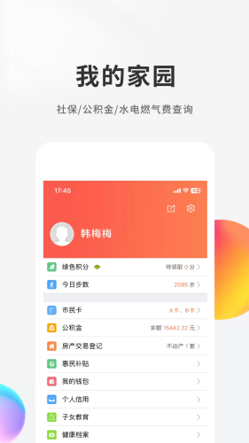 我的南京app下载安装