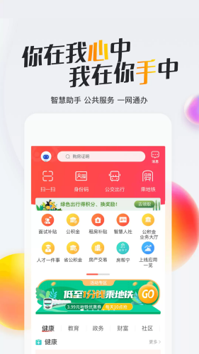 我的南京app下载安装