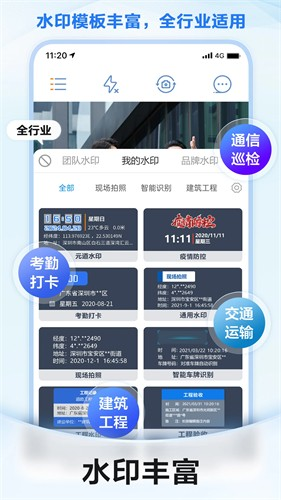 元道经纬相机免费下载最新版