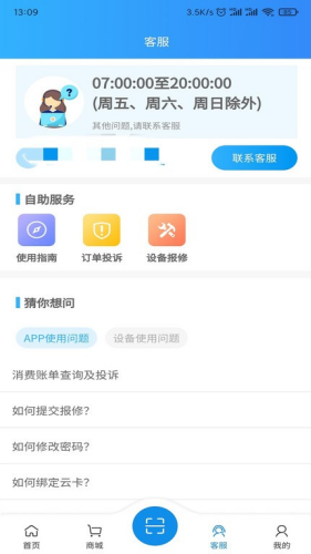 住理生活手机版