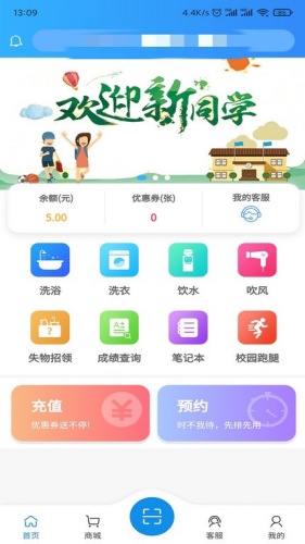 住理生活app安卓下载