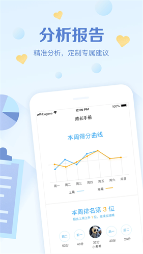 班级优化大师app手机版下载