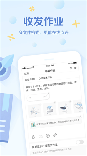 班级优化大师app手机版下载
