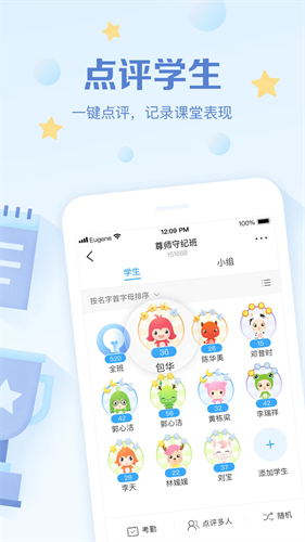 班级优化大师免费版下载安装