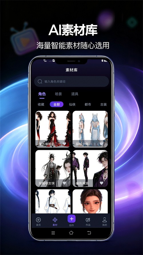漫剧鹅app下载安装