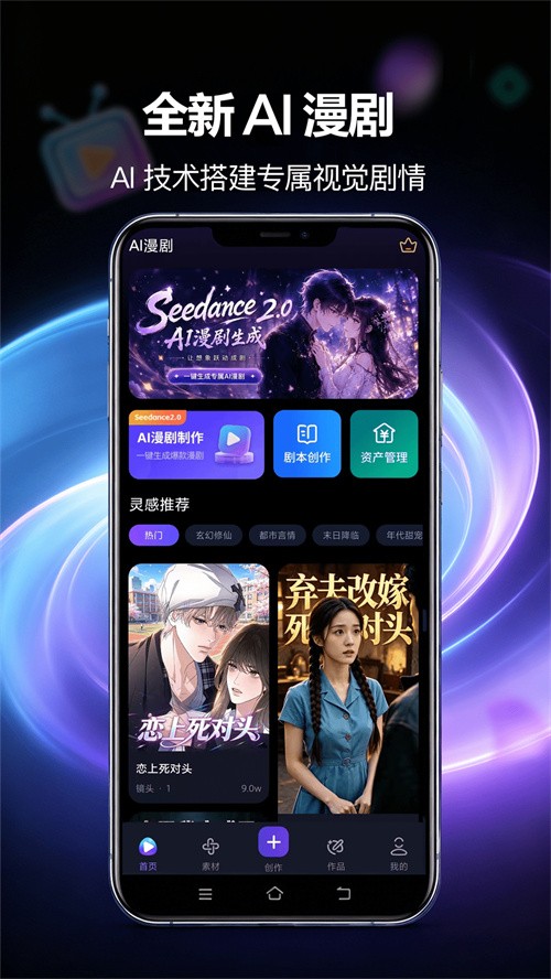 漫剧鹅正版app