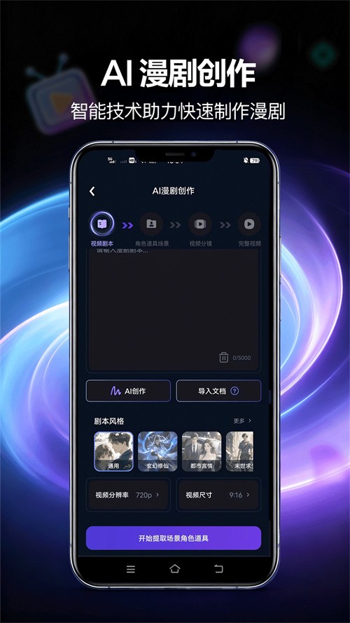 漫剧鹅免费下载