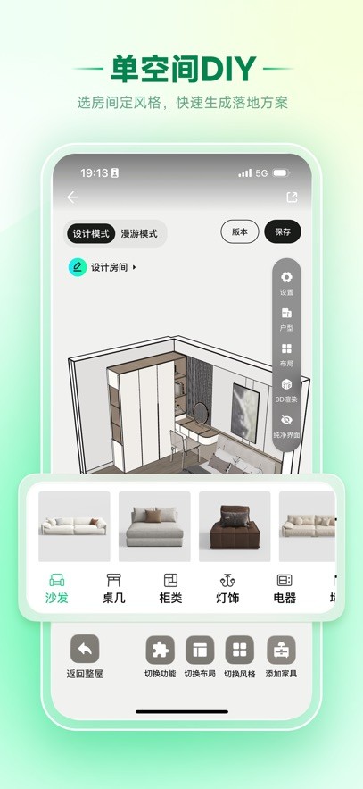 家装魔盒app下载
