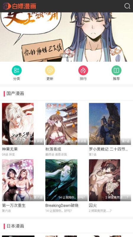 白嫖漫画免费阅读