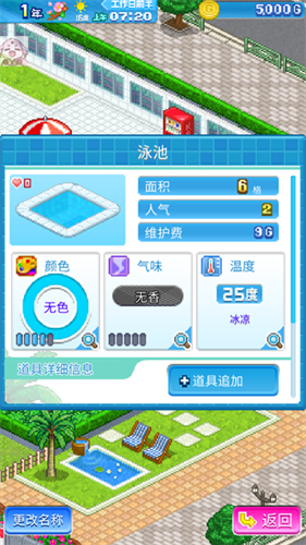 开罗水上乐园免费下载折相思