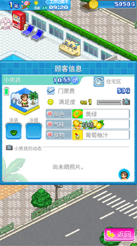 开罗水上乐园免费下载折相思