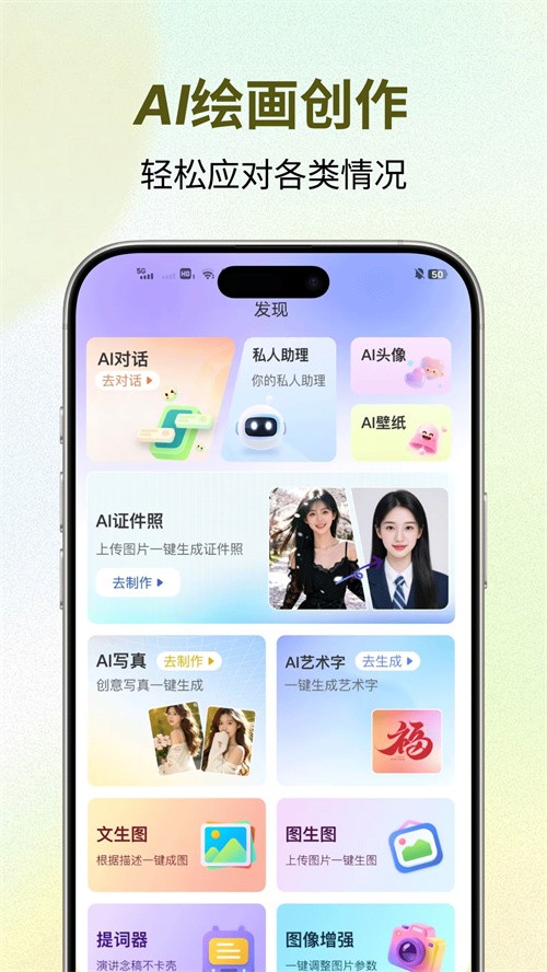 创作羊免费版