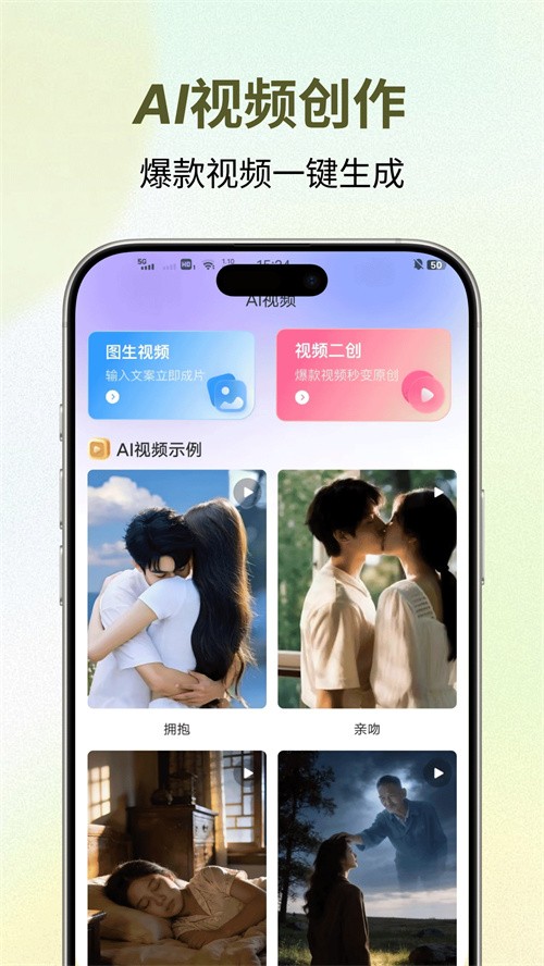 创作羊app下载