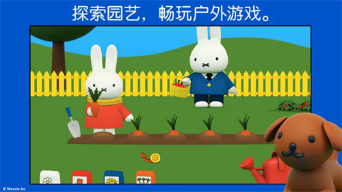 米菲的世界游戏免费下载