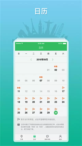 全国导游之家安卓最新版下载