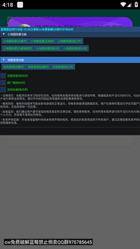 蓝莓超自然辅助最新版