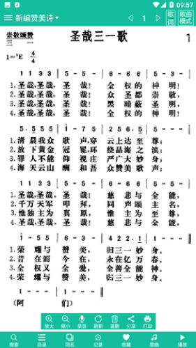 诗歌本全套最新版下载安装