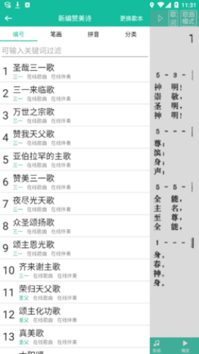 铁马高尔夫软件安卓版下载